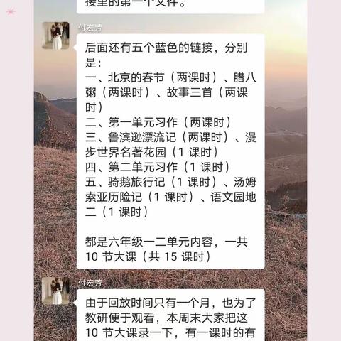 小语骨干先锋队孙俊芝个人成长总结（2.20—3.19）