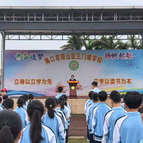 青春无“欺”，安全有“盾”--海口市琼山区三门坡学校暨琼山法院开展“防校园欺凌”“防性侵害”法治宣讲活动