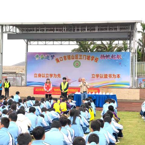“拒绝药物滥用，守护青春成长”——海口市三门坡学校暨海口市琼山区教育局开展禁毒宣传进校园活动