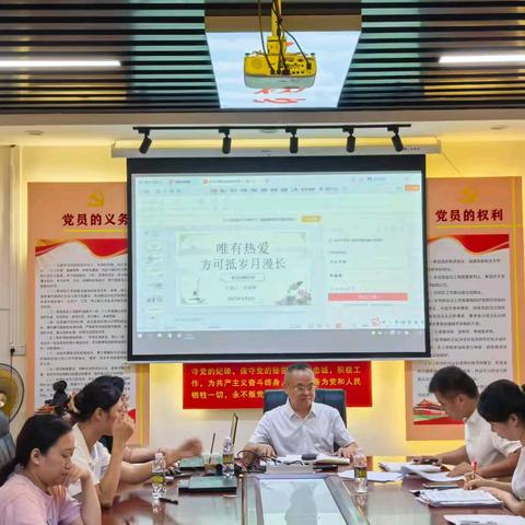 育人有方，爱为底色——海口市琼山区三门坡学校2025-2026学年度班第一学期主任工作会议