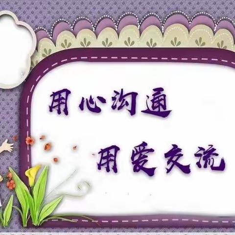 家校携手共情      入户家访暖心——密云区穆家峪镇中心小学2022年暑期入户家访工作