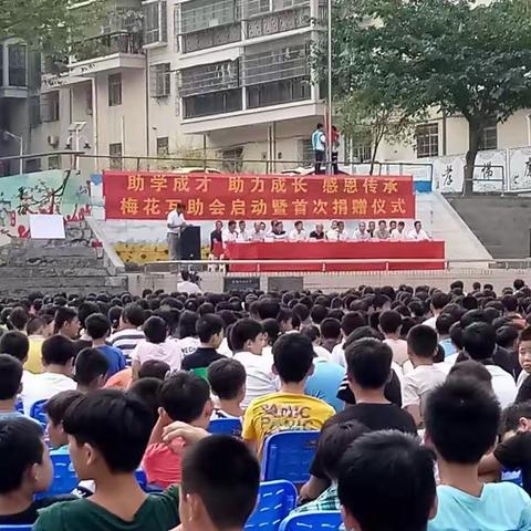 助学成才，助力成长，感恩传承