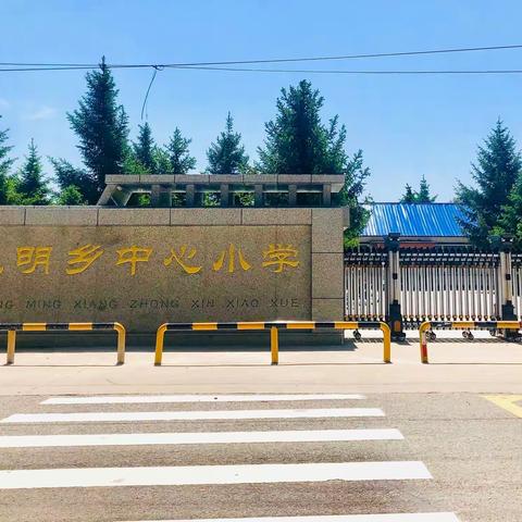 【生日快乐】——长岭县光明乡中心小学2022年第二学期集体生日会