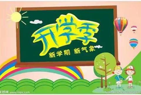 新学期  新起点  新希望——保定市清苑区东闾镇韦各庄小学开学典礼