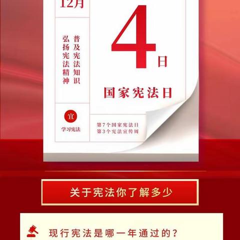 让法制扎根我们心中__西塔庄初级中学学宪法主题班