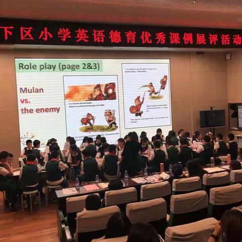 扬帆起航，助力成长---历下区小学英语新教师培训活动纪实