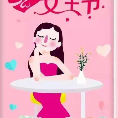 原平市第三幼儿园庆祝“三八国际妇女节”活动剪影