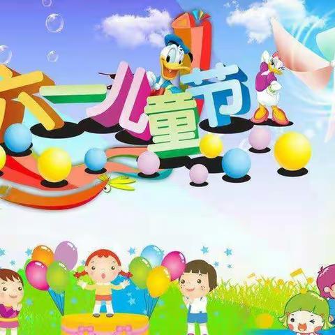 原平市第三幼儿园举行“喜迎六一，祝福祖国”儿童节庆祝活动