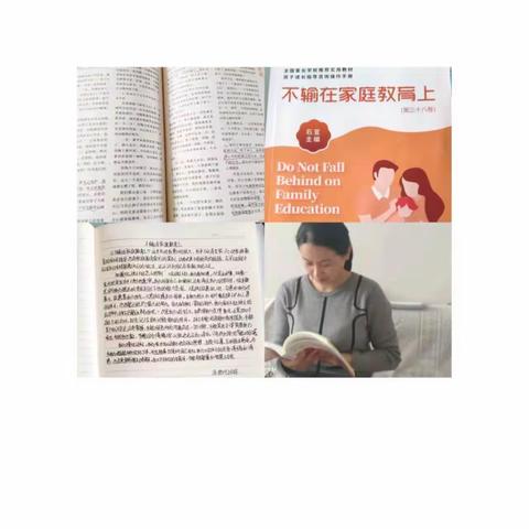 书香润心灵 教育更有方——阳谷县第二实验中学九年级十八班《不输在家庭教育上》读书分享活动