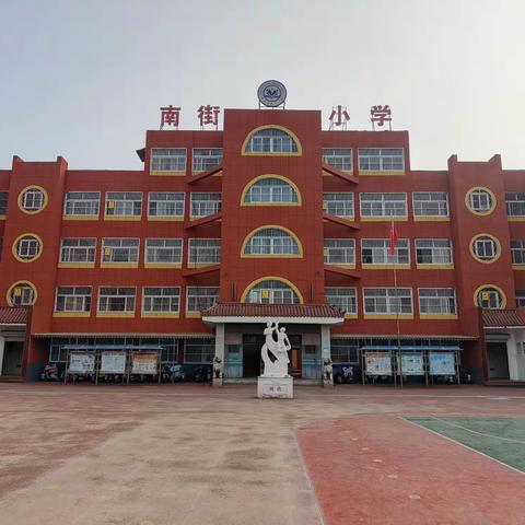 凝心聚力抓教学 深耕细耘促成长——阳谷县南街小学教育教学工作简报