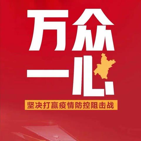 【抗击疫情】守好“责任田”护好社区居民——甸柳第一社区全力以赴打赢疫情防控阻击战