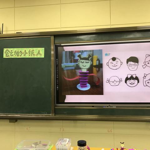 走进纸艺世界，感受创造美好——息县第九小学美术优质课观摩