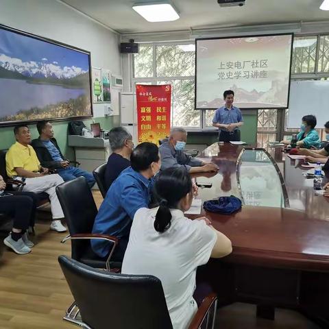 电厂故事—《习近平新时代中国特色社会主义思想》及党史学习讲座