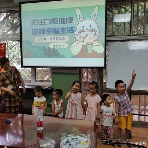 上安电厂社区“关注口腔健康 品味幸福生活”