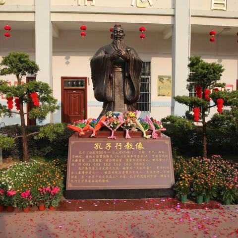 “以经典为伴，与圣人同行”——桂平市中沙镇中心小学艺术节暨孔子像揭幕仪式