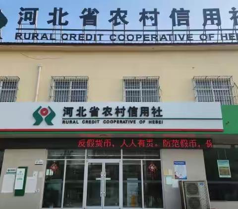 打击假币 农信反假货币宣传