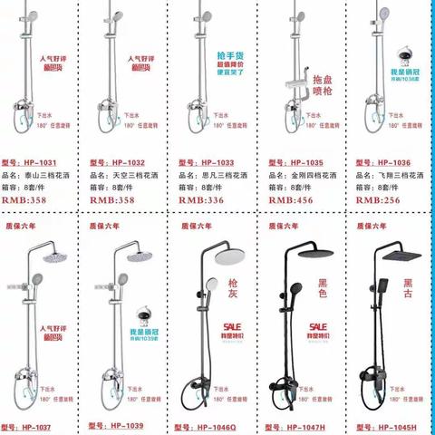 卫浴系列