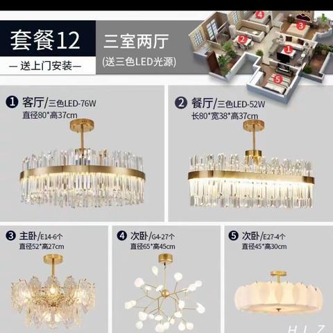 轻奢水晶吊灯_2022