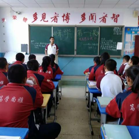 开启初二年级学习生涯