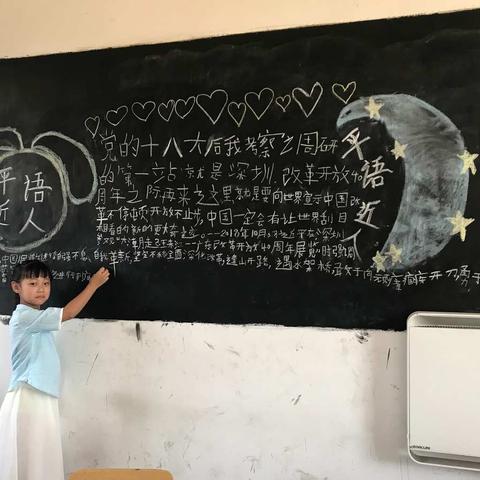 平语进校园，全力育新人