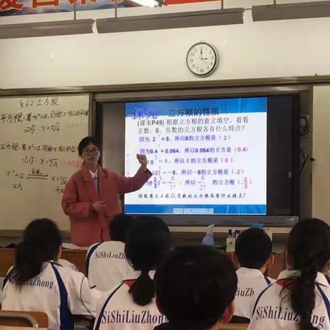 薪火相传·46中革新校区数学教研活动