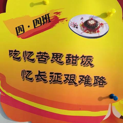 和美盛宴 新岁安澜——四年级四班迎新美食节剪影