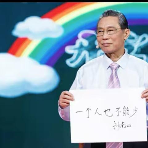 少年强  则国强—四四班《开学第一课》学习小记