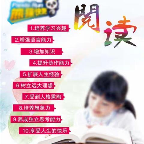 书香漫漫伴成长  美德熠熠润人生—四年级四班银杏读书节活动小记