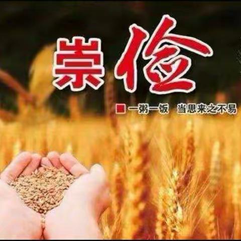 制止餐饮浪费  培养节约习惯——实验小学四四班节俭主题教育系列之演讲活动小记