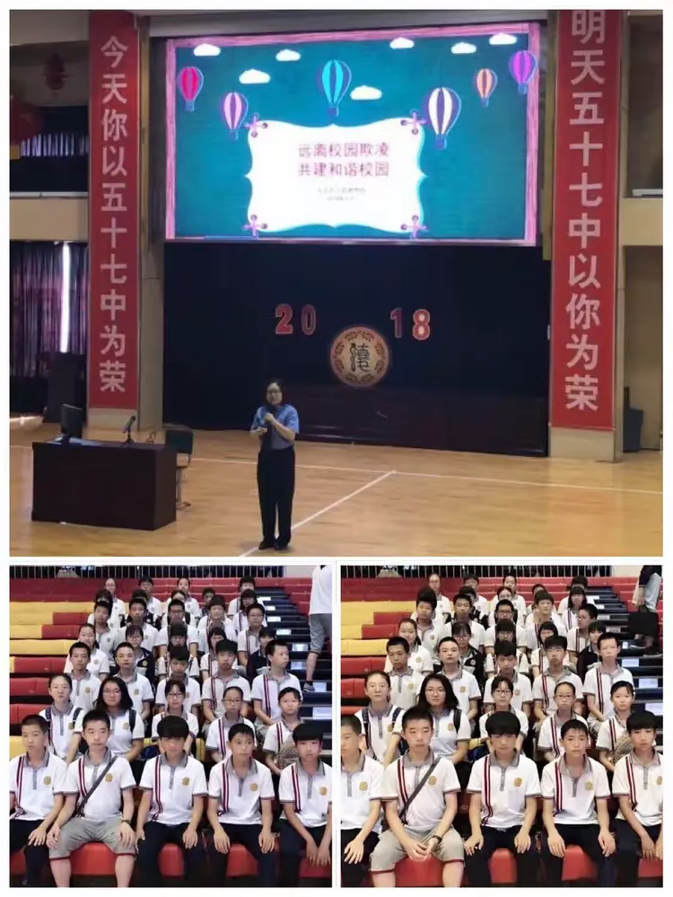 天津市第五十七中学2020届九年七班毕业纪念