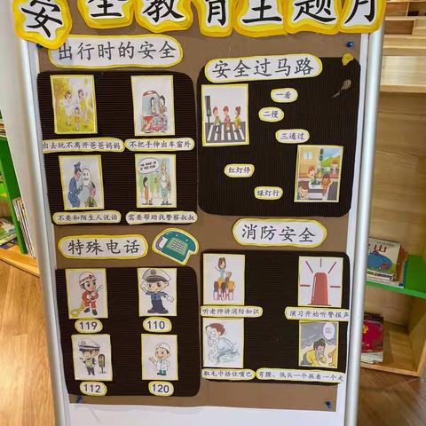 消防安全，从小教育。