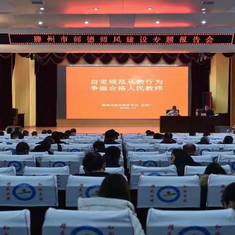 学为人师,行为世范