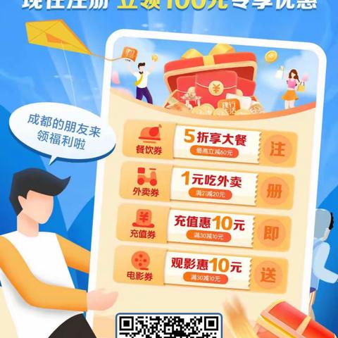 建行生活APP医护专享