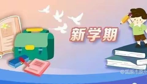 濮阳县实验小学开学第一课，从党史开始