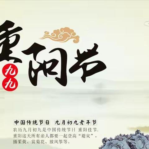 岁岁重阳，今又重阳，寥廓江天万里霜！