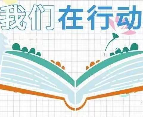 “宅家乐时光” 巧手做手工---王德泰红军小学二年五班第二学习小组