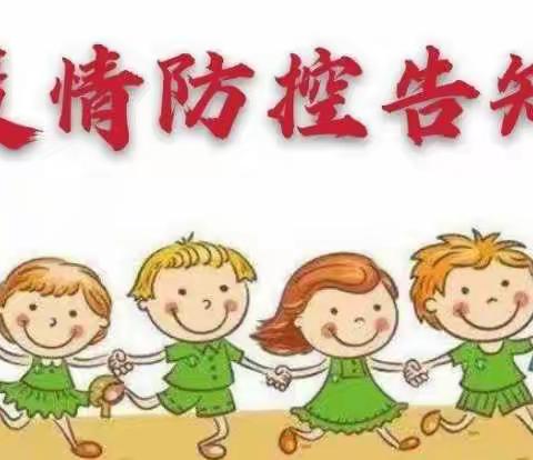 安图县第一幼儿园大一班“小手牵大手,平安幸福同相守”