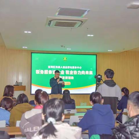 助力残创 莲湖先行——“税务服务进企业，税企协力向未来”主题宣讲活动