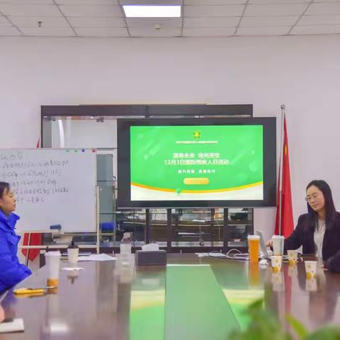 “倡导未来，向光而生”2022年度国际残疾人日主题活动 ——创业就业故事分享会