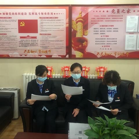 德源里支行党支部召开党员大会学习贯彻十九届中央纪委五次全会精神