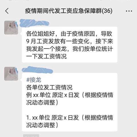 【拼搏京瑞】上下一心强执行，横向联动保发放——建设大厦支行成功发放省住建厅及直属单位工资