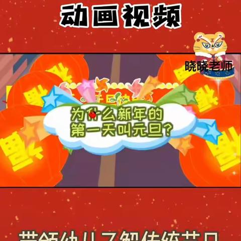 “庆元旦，迎新年”主题活动——魏桥创业第三幼儿园中班级部敬献