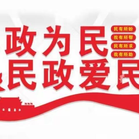 辞岁迎新 印记2021•“图说”基层政权和社区治理大事件