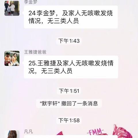 东曹村小学史林静~疫情阻击战，我们在行动！积蓄力量，等待春暖花开之时，我们定放光芒！