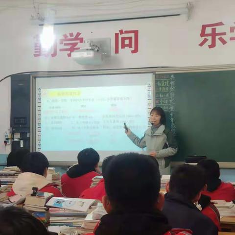 新乐市第二实验学校中学部-史地政组教研活动