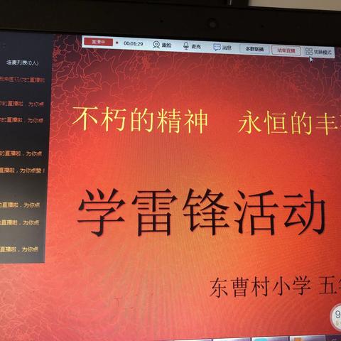 东曹村小学五年级学习雷锋精神，争做新时代好少年！