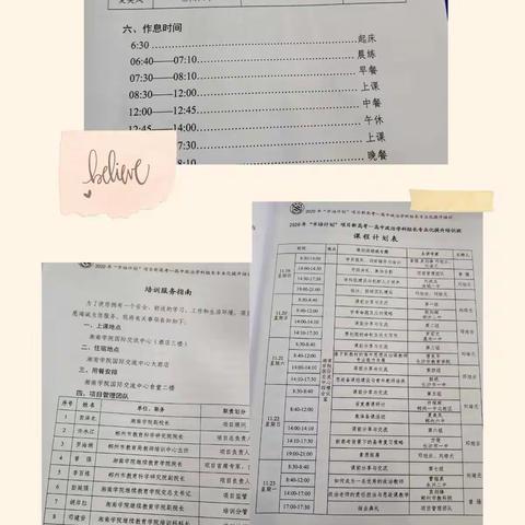 2020年“市培计划”项目新高考-高中政治学科组长专业化提升培训