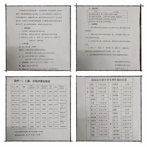 群英荟萃，汇聚一堂 ——桂阳县高中名师工作室送教送研暨高中新教材同课异构研讨观摩活动开始啦