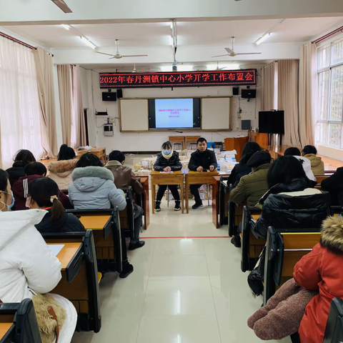 凝心聚力备开学 静候花开学子归——丹洲镇中心小学开学前准备工作纪实