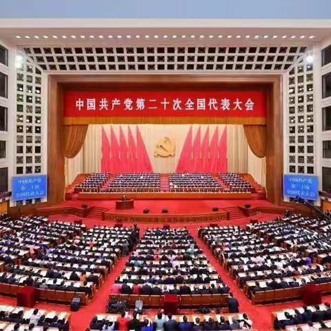 丹洲镇中心小学组织全体师生收听收看中国共产党第二十次全国代表大会开幕盛况